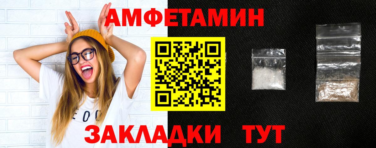 Амфетамин VHQ Снежинск