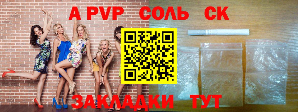 А ПВП крисы CK  APVP VHQ  Вход с VPN  Снежинск 