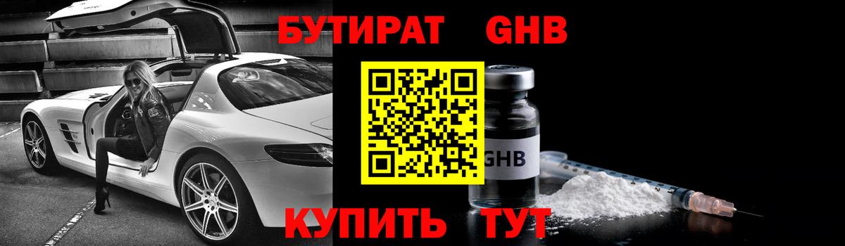 Снежинск  Бутират оксана  Вход с VPN 