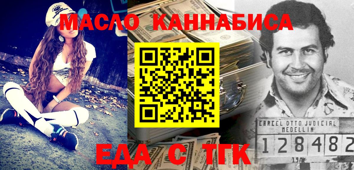 Снежинск  Печенье с ТГК конопля  Вход с VPN 