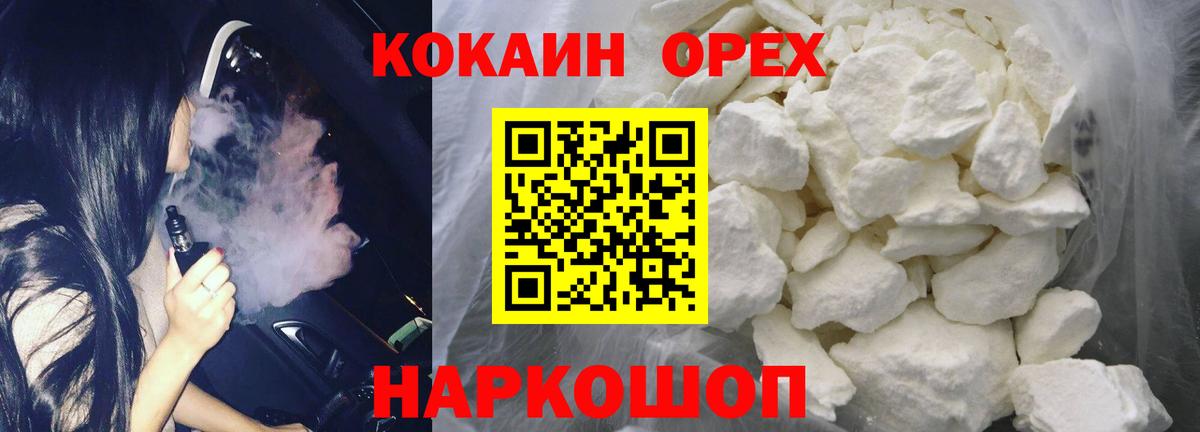 COCAIN Fish Scale  КОКАИН  Вход с VPN  Снежинск  Cocaine 97% 