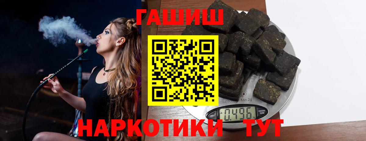 Гашиш гашик Снежинск