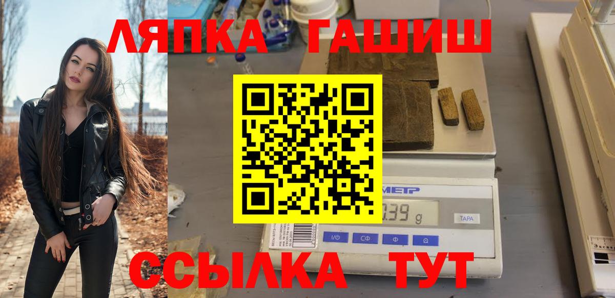 ГАШ Изолятор  ГАШ hashish  Гашиш  дарнет шоп  Вход с VPN  Снежинск 