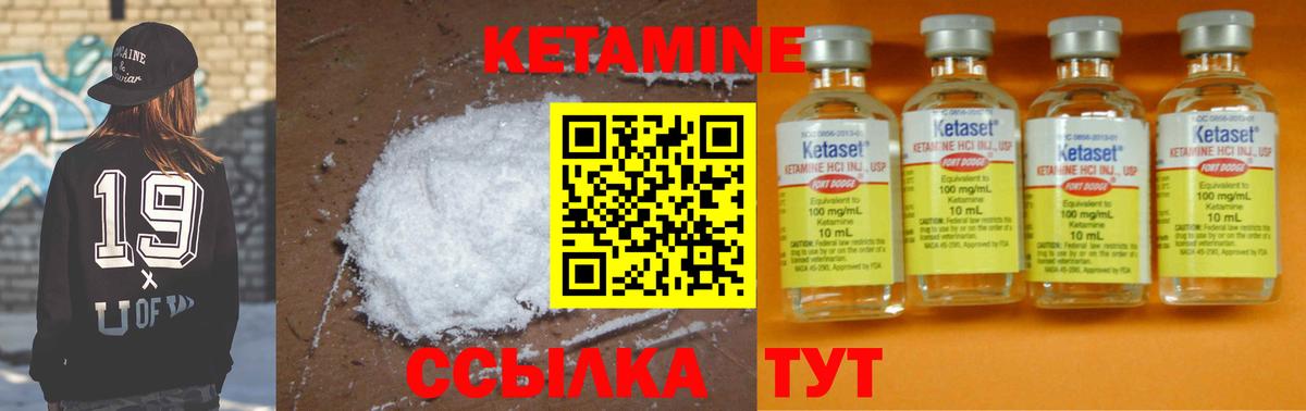Снежинск  КЕТАМИН ketamine  Вход с VPN 