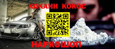 кокаин перу Бугуруслан