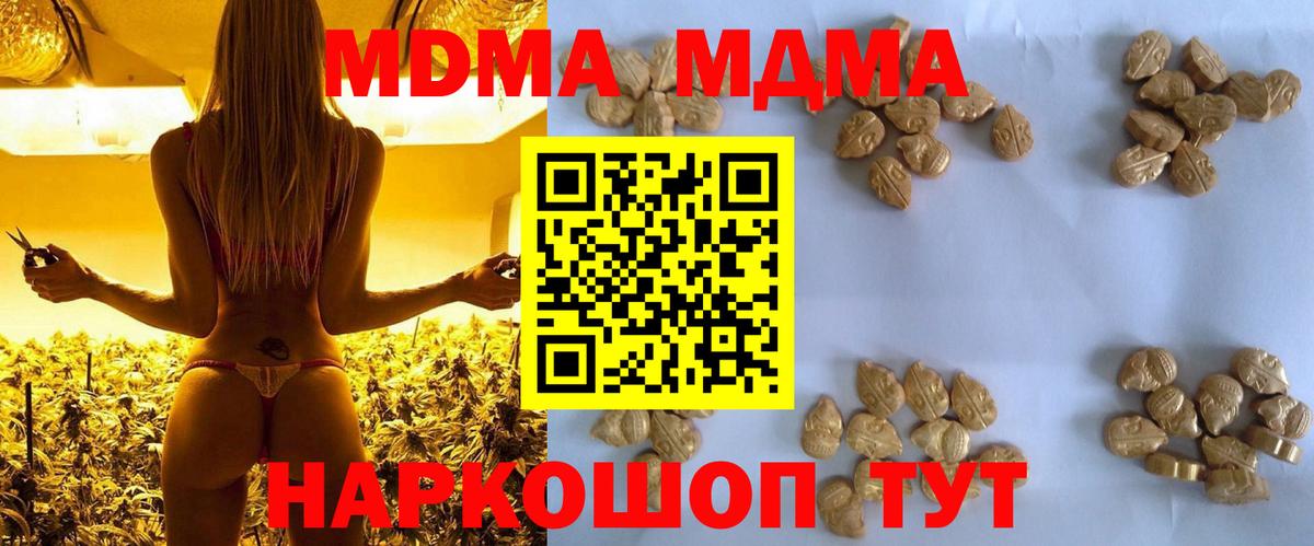 MDMA  Вход с VPN  Снежинск  MDMA кристаллы 