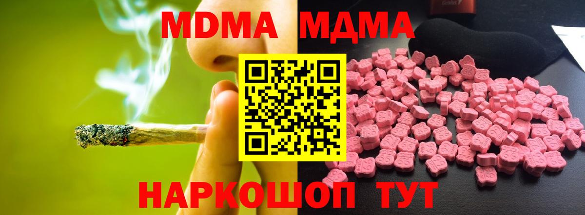 МДМА crystal Снежинск