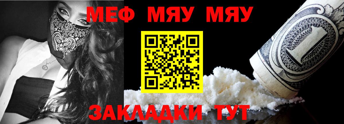 МЕФ VHQ  Вход с VPN  Меф кристаллы  Мефедрон  Снежинск  МЕФ 