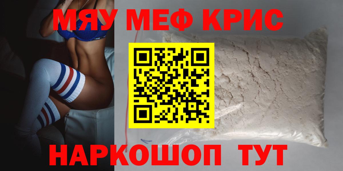 Меф мука Снежинск