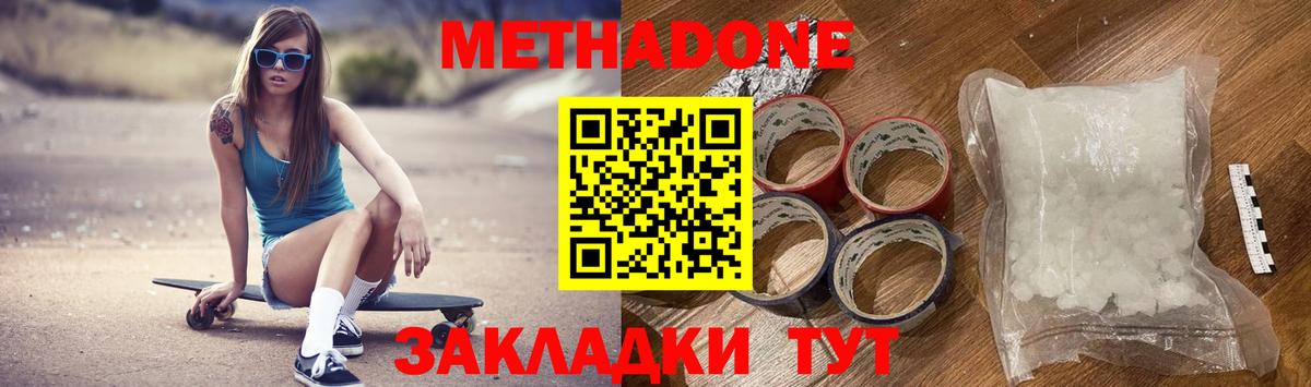 Метадон мёд Снежинск