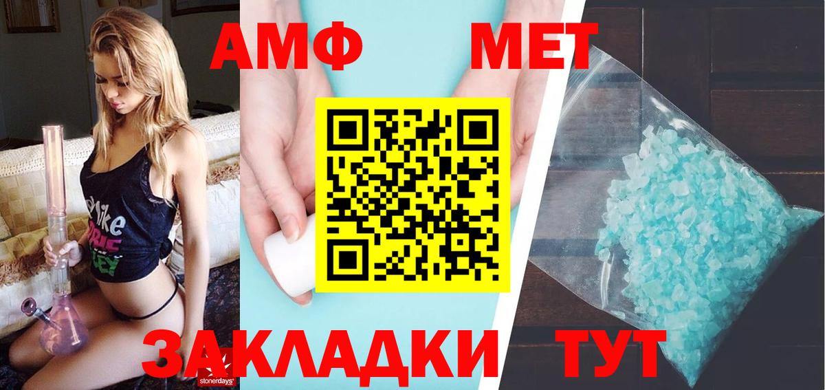 Метамфетамин кристалл Снежинск