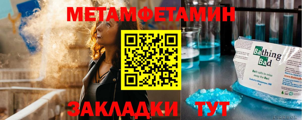 Метамфетамин кристалл  Метамфетамин кристалл  Вход с VPN  Снежинск 