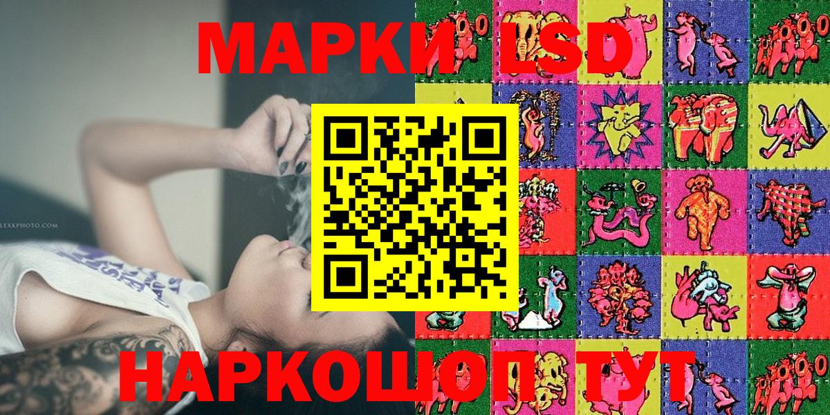 Марки 25I-NBOMe 1500мкг  Вход с VPN  Снежинск 