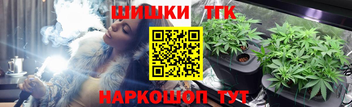 МАРИХУАНА THC 21% Снежинск
